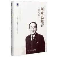 音像阿米巴经营(实战篇)(精)(日)森田直行