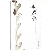 音像黄河之旅比尔·波特