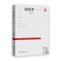 音像北漂者说全秋生