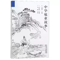 音像中华敬业故事韦爱萍孙坤明孔明