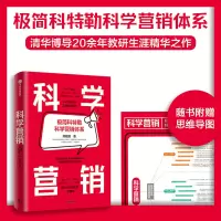 音像科学营销郑毓煌