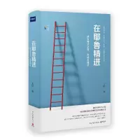 音像在耶鲁精进(成为专才之前先成为通才)(精)王烁