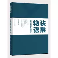 音像扶桑物语(俭约思想与日本设计)(精)吕晓萌