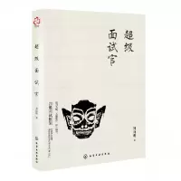 音像面试官刘向明