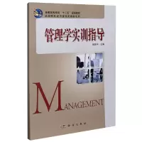 音像管理学实训指导/高等院校经济管理类教材系列姬定中,