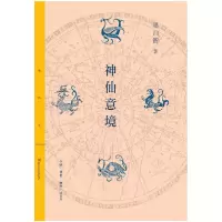 音像神仙意境梁归智