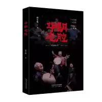 音像华阴老腔邢小俊