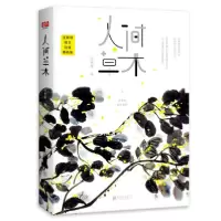 音像人间草木汪曾祺