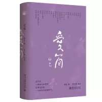 音像爱简谢冕