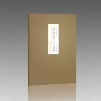 音像山西国宝精华-高平铁寺明塑二十四诸天三晋出版社
