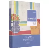 音像熟悉的陌生人(精)/小说家的散文李洱