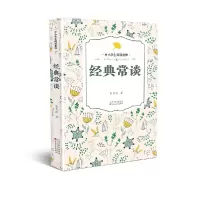音像经典常谈朱自清