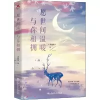 音像愿世间温暖与你相拥卡娃微卡