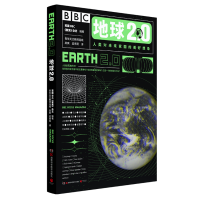 音像地球2.0英国《聚焦》杂志 著