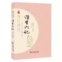 音像浮生六记(经典名著大家名作)[清]沈复