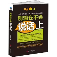 音像别输在不会说话上李金水