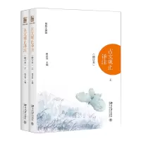 音像古文观止译注(修订本上下)/博雅文渊阁阴法鲁