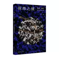 音像深海之镜(保罗·策兰的陌异诗学)冯冬 著