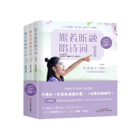 音像跟着昕融唱诗词(全三册)若水古社