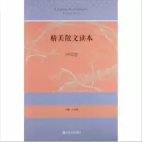 音像精美散文读本(中国卷)王景科