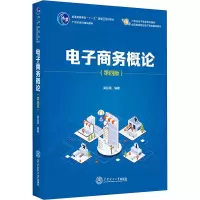 音像商务概论(第4版)吴应良
