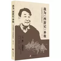 音像我为《西游记》补妆冯景山