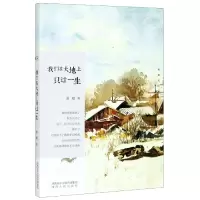 音像我们在大地上只过一生/长安文心书系范超