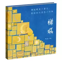 音像梯城陈升林 绘著