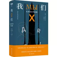 音像我们(苏)扎米亚京
