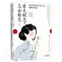 音像若无相欠,怎会相见:14对民国才子恋人的缱绻情书集桑妮