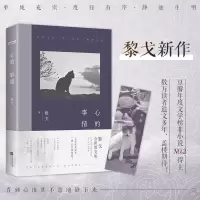 音像心的事情黎戈