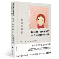 音像阿根廷婆婆(日)吉本芭娜娜