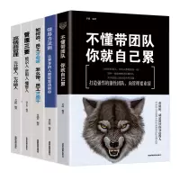 音像领导力(管理5本)李萌 金国强 付燕君 韩小萌 王慧梅