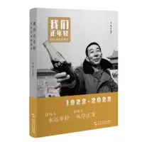 音像我们正年轻:青春影像志李健