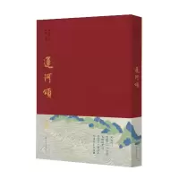音像运河颂许结、孙晓云