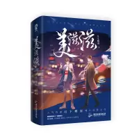 音像《美滋滋》(全2册)月下蝶影