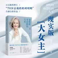 音像刘明明:不设限的人生刘明明