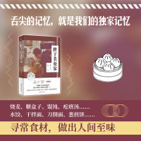 音像胖子美食家索文