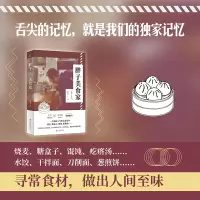 音像胖子美食家索文
