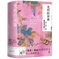 音像光阴的故事:《读者》杂志365篇情感美文典藏精选读者杂志社
