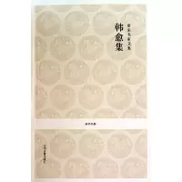 音像韩愈集(唐宋名家文集)/国学经典韩愈