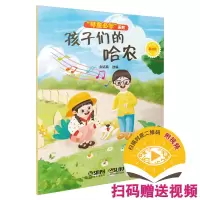 音像孩子们的哈农(精选集)选 编:金铭真