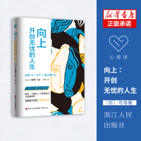 音像向上(开创忧的生)(日)弓场隆