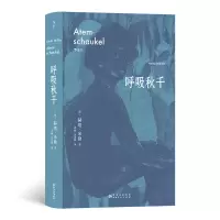 音像呼吸秋千赫塔·米勒