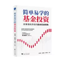 音像简单易学的杨天南,孙振曦,贾泽亮等 著