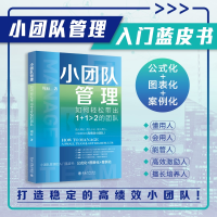 音像小团队管理:如何轻松带出1+1>2的团队周辰