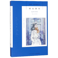 音像顺水推舟/阿加莎·克里斯蒂作品阿加莎·克里斯蒂