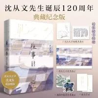 音像往事:沈从文小说选沈从文
