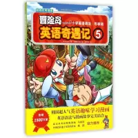 音像小学英语语法--形容词/冒险岛英语奇遇记宋道树