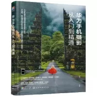 音像华为手机摄影从入门到精通雷波